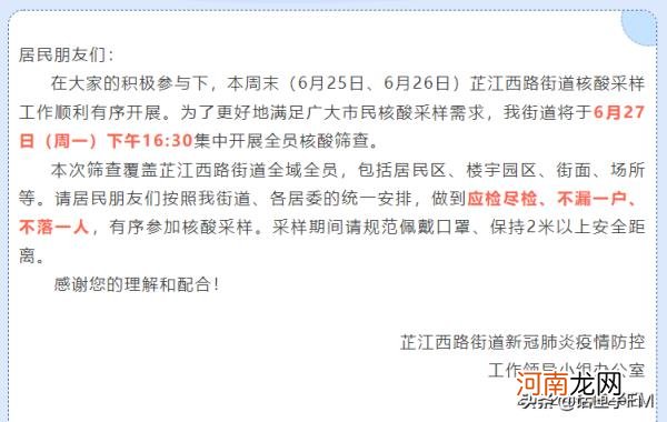 上海疫情详细居住地信息 上海一确诊病例者为酒店住客