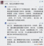 上海疫情详细居住地信息 上海一确诊病例者为酒店住客