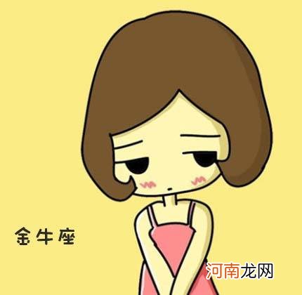 金牛座的女人 金牛座的女人容易出轨吗