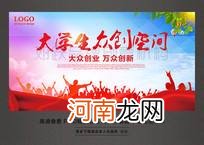 大学生创业背景 大学生创业背景介绍