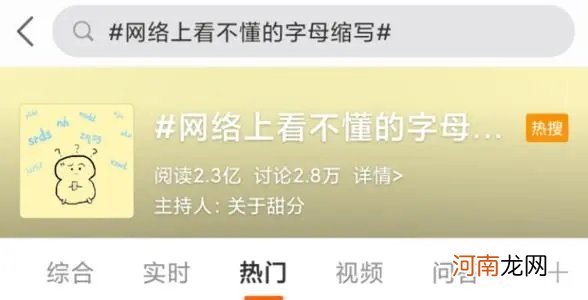 你知道“XSWL”意思吗？那些流行网络用语，正在毁掉孩子表达能力