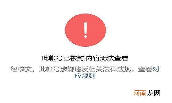 qq被永久封号如何解除