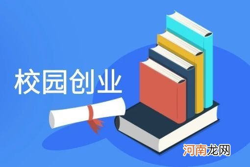 大学生创业商机 大学生创业商机画板