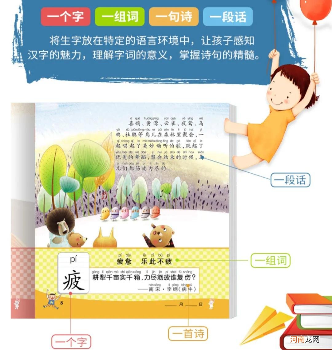 幼儿园孩子一个月识字200多个，能借助拼音自主阅读，孩子几岁识字好，如何教孩子识字，分享3点经验