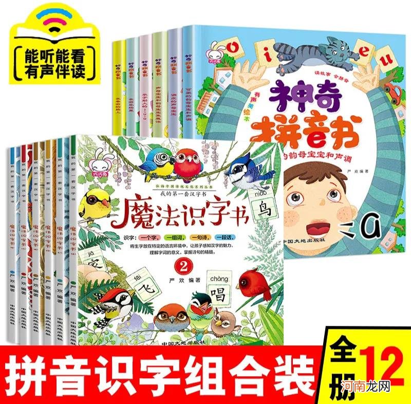 幼儿园孩子一个月识字200多个，能借助拼音自主阅读，孩子几岁识字好，如何教孩子识字，分享3点经验