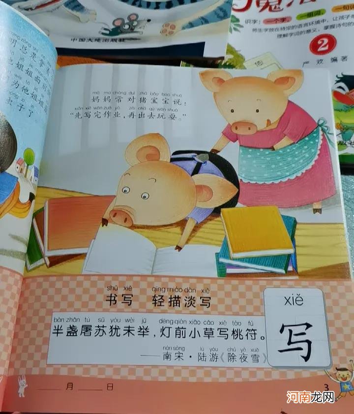 幼儿园孩子一个月识字200多个，能借助拼音自主阅读，孩子几岁识字好，如何教孩子识字，分享3点经验