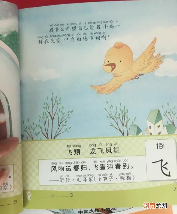 幼儿园孩子一个月识字200多个，能借助拼音自主阅读，孩子几岁识字好，如何教孩子识字，分享3点经验