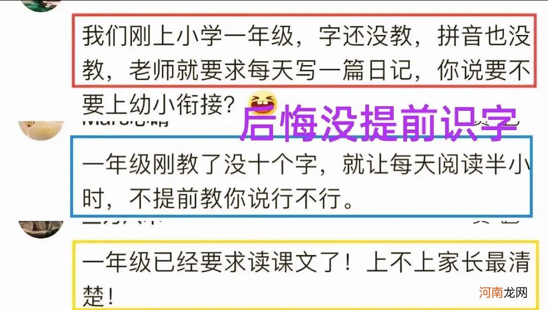 幼儿园孩子一个月识字200多个，能借助拼音自主阅读，孩子几岁识字好，如何教孩子识字，分享3点经验