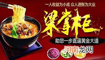 创业开面馆 创业开面馆的主要经营范围