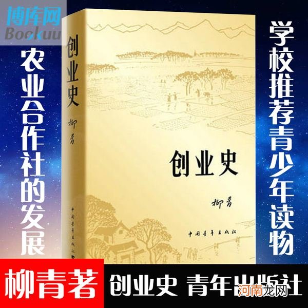 初中创业 初中创业史考点