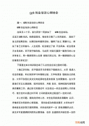 创业讲座心得体会 创业讲座心得体会3000字