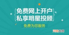 创业板股票开户 创业板股票开户要有什么门槛