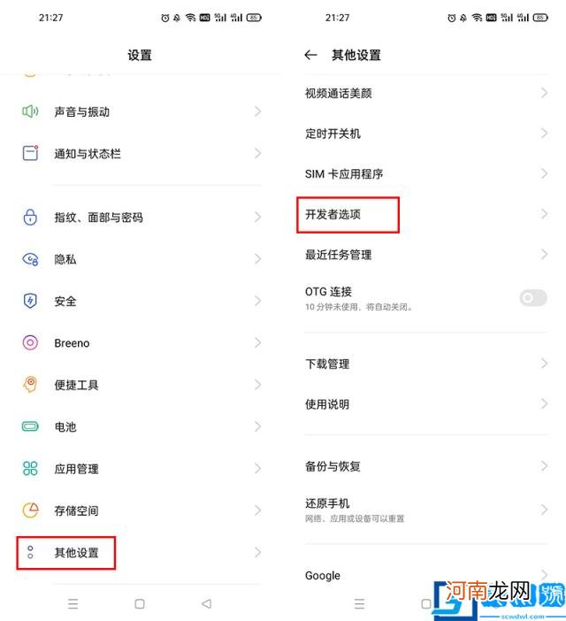 开发者模式功能竟然如此强大 开发者选项有什么用