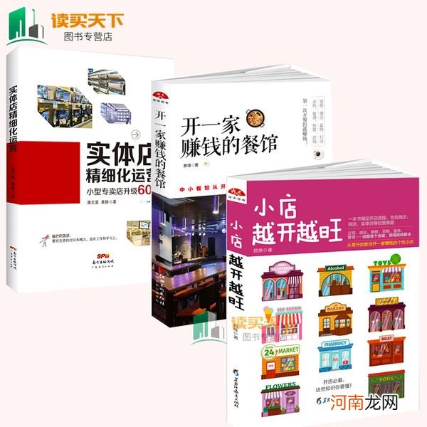 实体店创业 实体店创业项目推荐