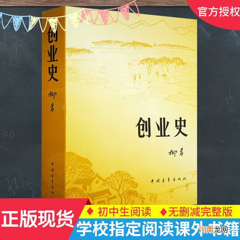 创业小说 都市创业小说