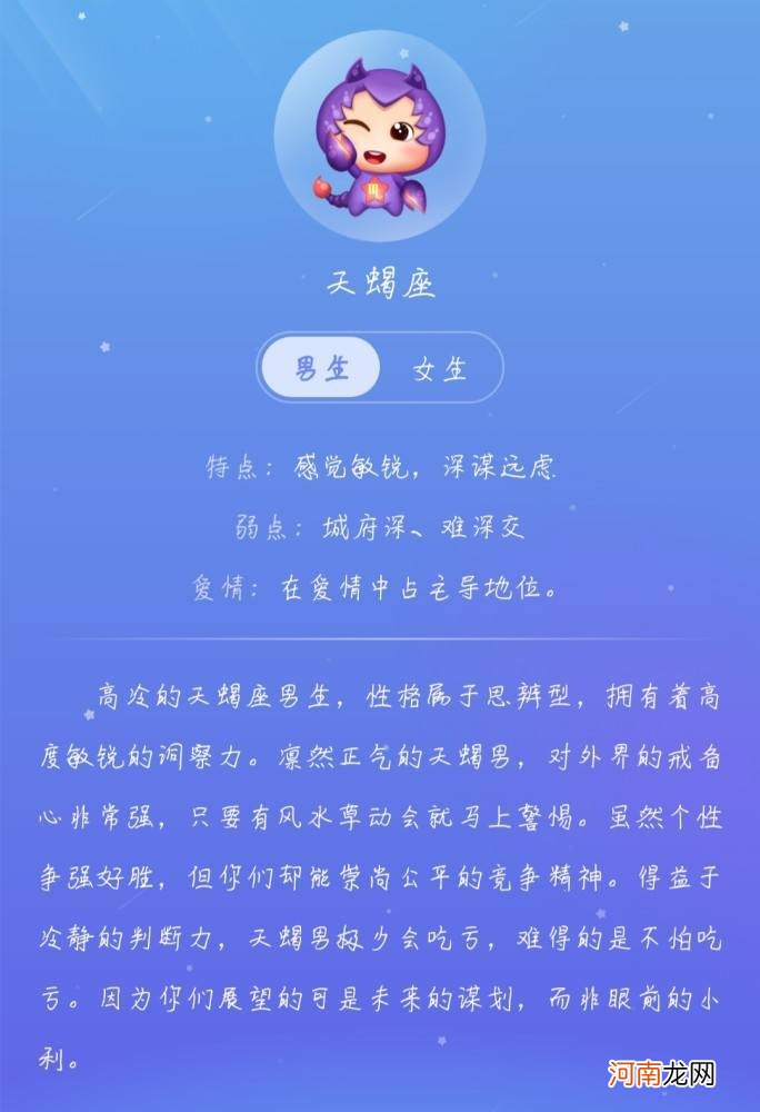 删除天蝎男 删除天蝎男微信