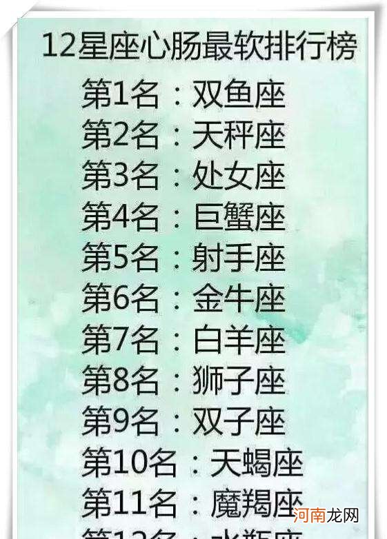 月份的12星座 12星座具体月份