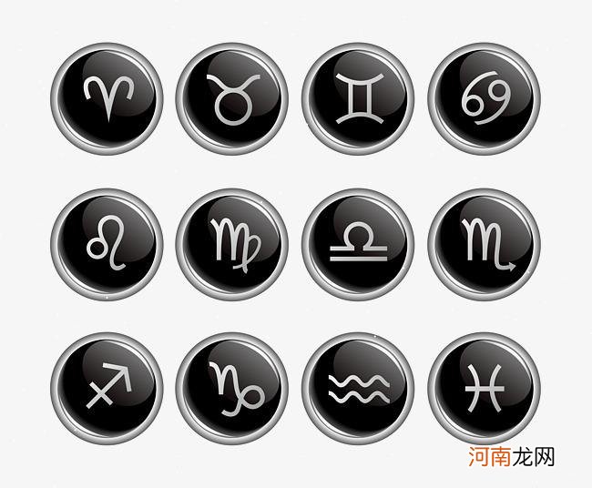 12星座图标大全带标注 十二星座图标图片符号