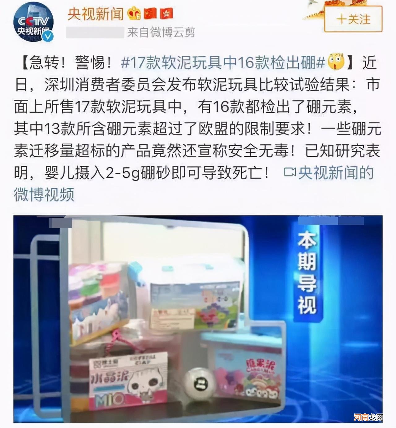 这类玩具被央视曝光，摄入2g可致命！父母留个心眼，你家可能也有