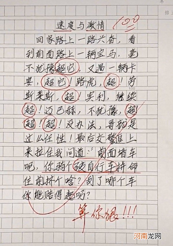 小学生写作文“班主任头发像蒲公英，风一吹就秃了”老师：胆挺肥