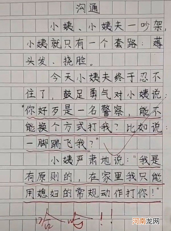 小学生写作文“班主任头发像蒲公英，风一吹就秃了”老师：胆挺肥