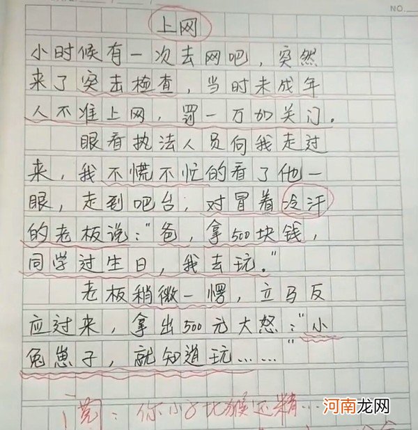 小学生写作文“班主任头发像蒲公英，风一吹就秃了”老师：胆挺肥