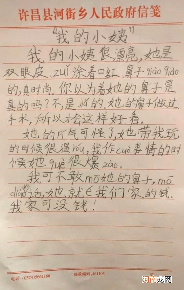 小学生写作文“班主任头发像蒲公英，风一吹就秃了”老师：胆挺肥