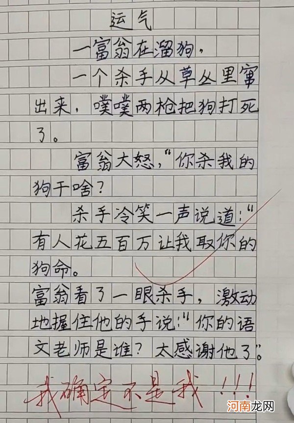 小学生写作文“班主任头发像蒲公英，风一吹就秃了”老师：胆挺肥