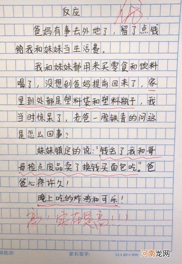 小学生写作文“班主任头发像蒲公英，风一吹就秃了”老师：胆挺肥