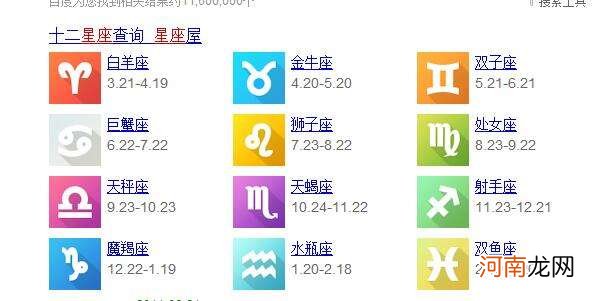 查星座是看阴历还是阳历 查星座是按照阳历还是阴历