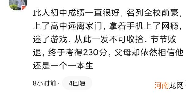 学生伪造清华通知书，老父亲得知真相被气晕：一个留言引起我注意