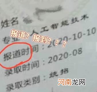 学生伪造清华通知书，老父亲得知真相被气晕：一个留言引起我注意