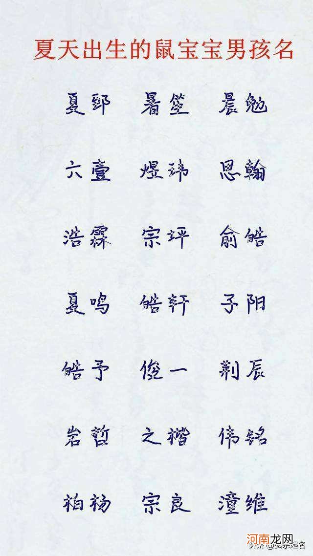 名字的运势 名字的运势解读