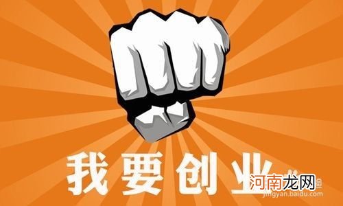 50岁男人创业 50岁男人创业学什么技术好