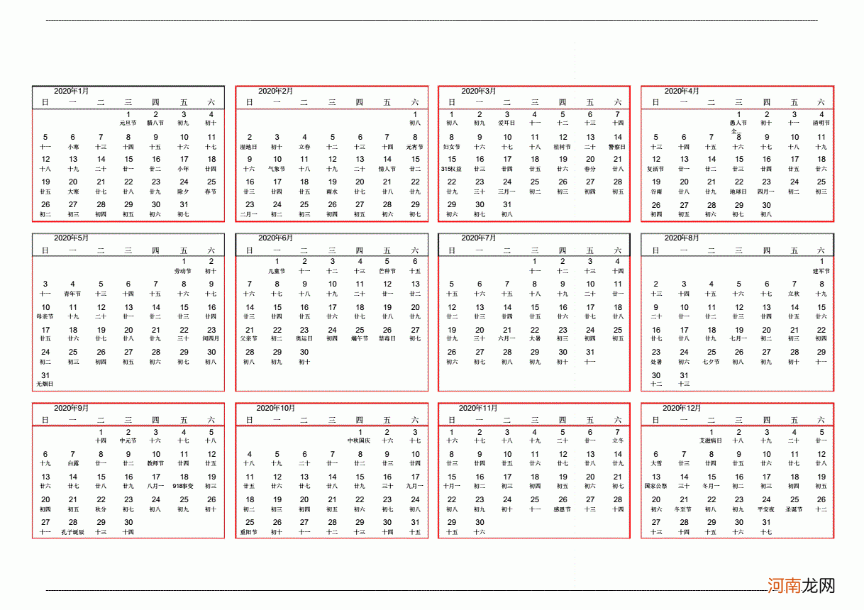 星座月份表1988年日历 1988年的日历表阴历