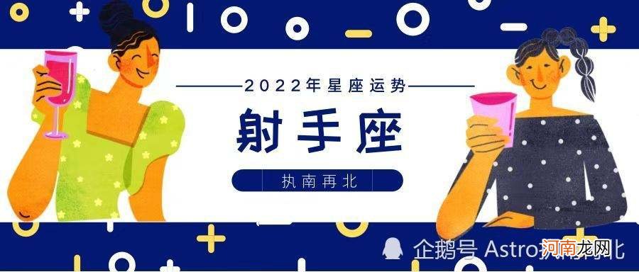 射手八月运势 射手八月运势2021