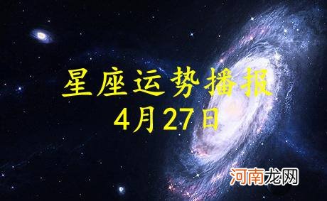 6月星座运势2021 6月星座运势2022