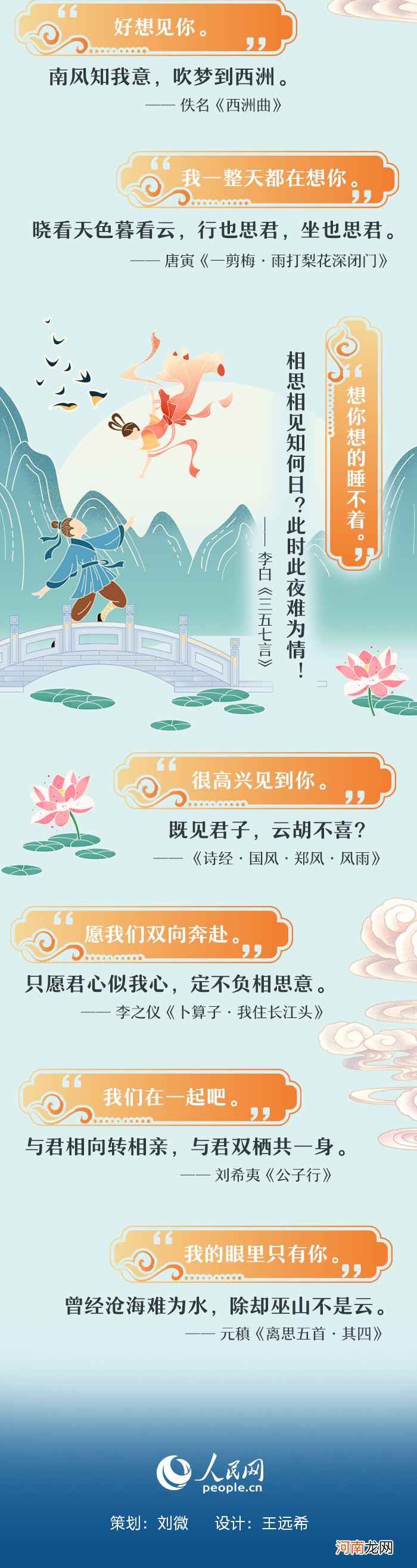 七夕：踏遍星河是诗情跟古诗词学浪漫表白