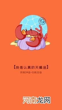 11月天蝎座运势 11月天蝎座运势怎么样2020