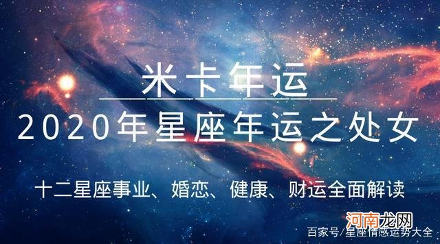 上升星座处女座 狮子座上升星座处女座