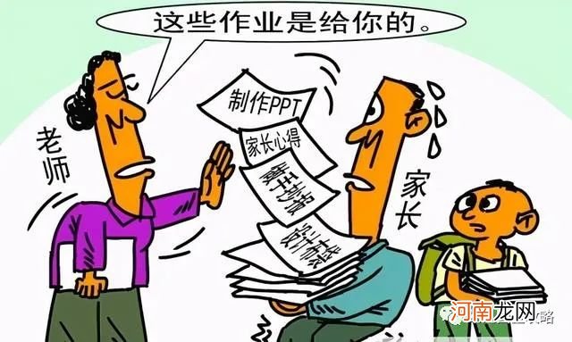 孩子的“亲子作业”变成家长的“亲自作业”，别让家园共育变了味