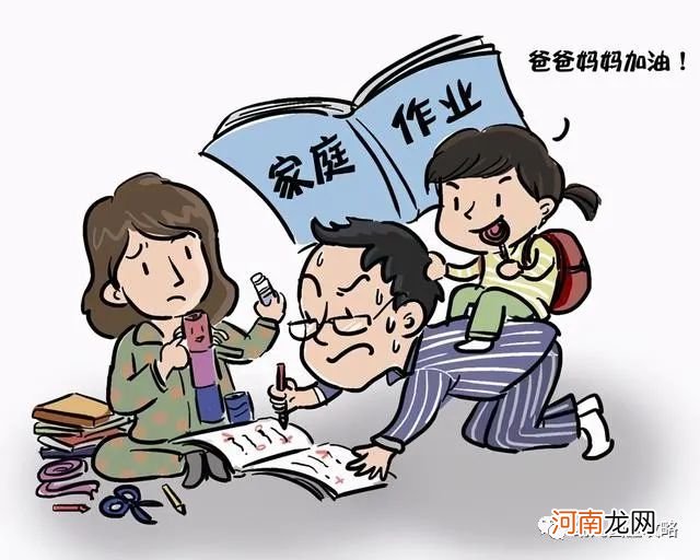 孩子的“亲子作业”变成家长的“亲自作业”，别让家园共育变了味