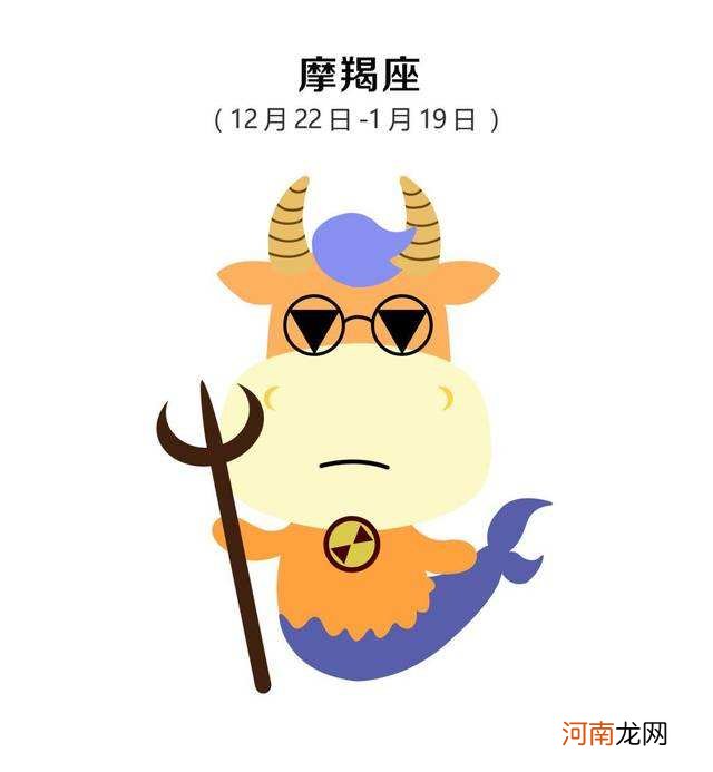 摩羯座年运势 摩羯座本月运势