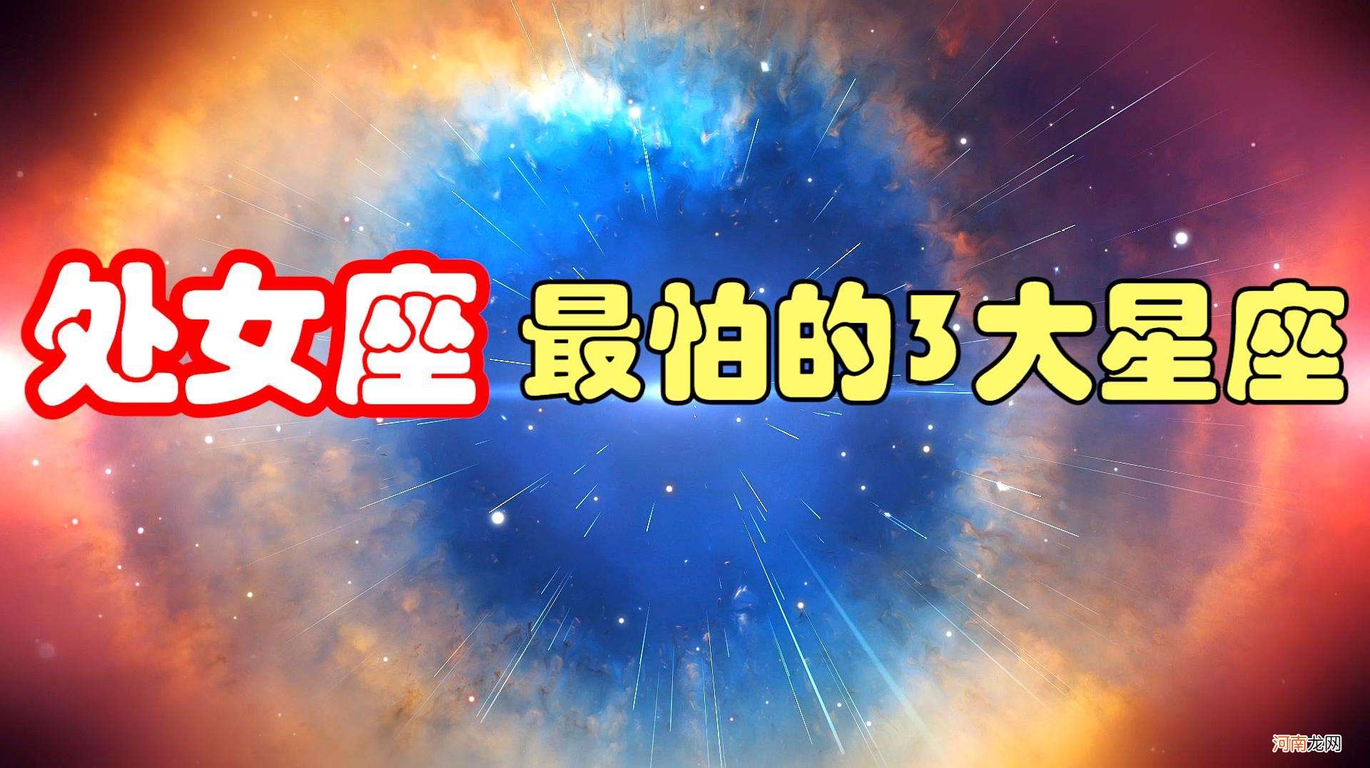 2020年星座对照表 2020年最新星座表