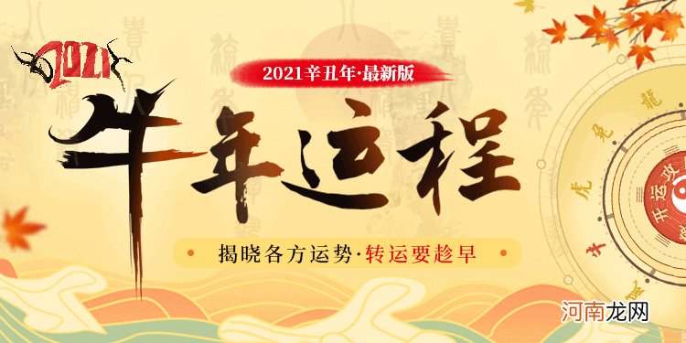 八字算运势 八字算运势2022