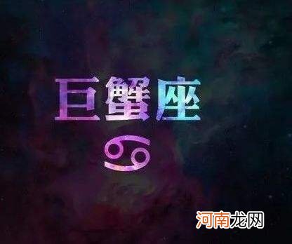 天蝎巨蟹 天蝎巨蟹双鱼