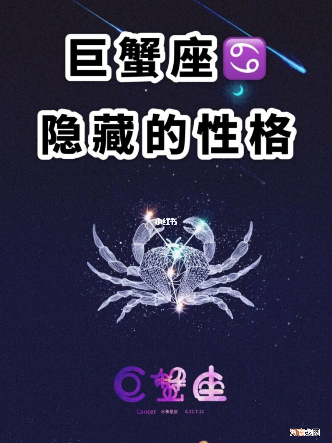 巨蟹和天秤 巨蟹和天秤座合得来吗