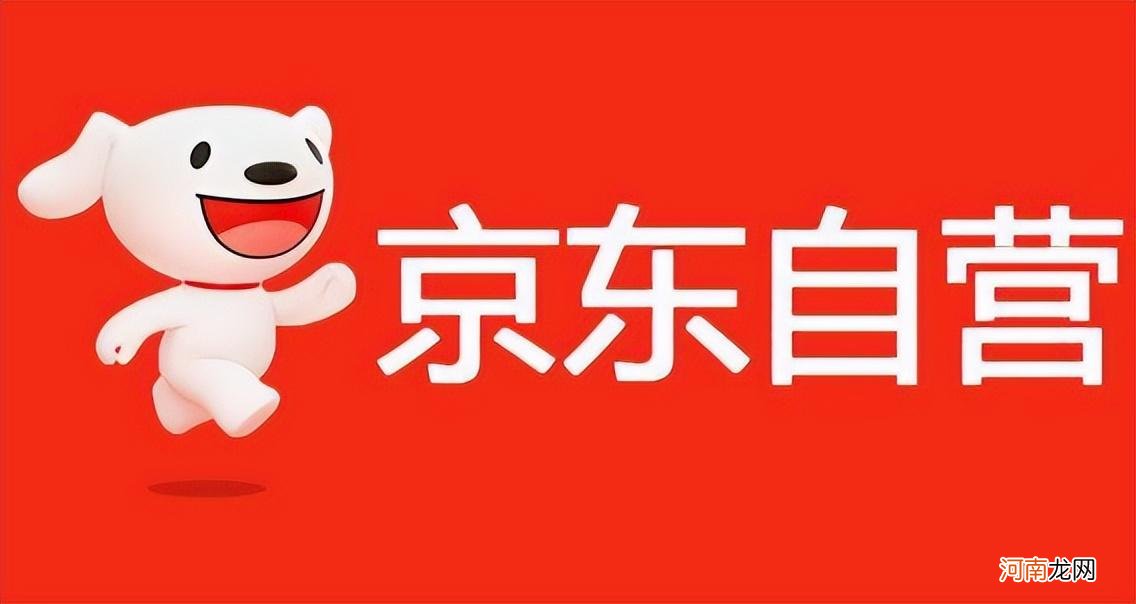 京东好店与京东自营哪个好 京东好店和京东自营有什么区别