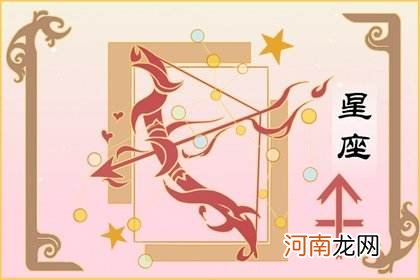 射手座本月运势 射手座本月运势2022年4月