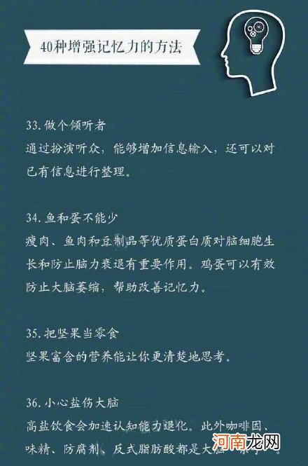 40种增强记忆力的方法 怎样才能提高记忆力